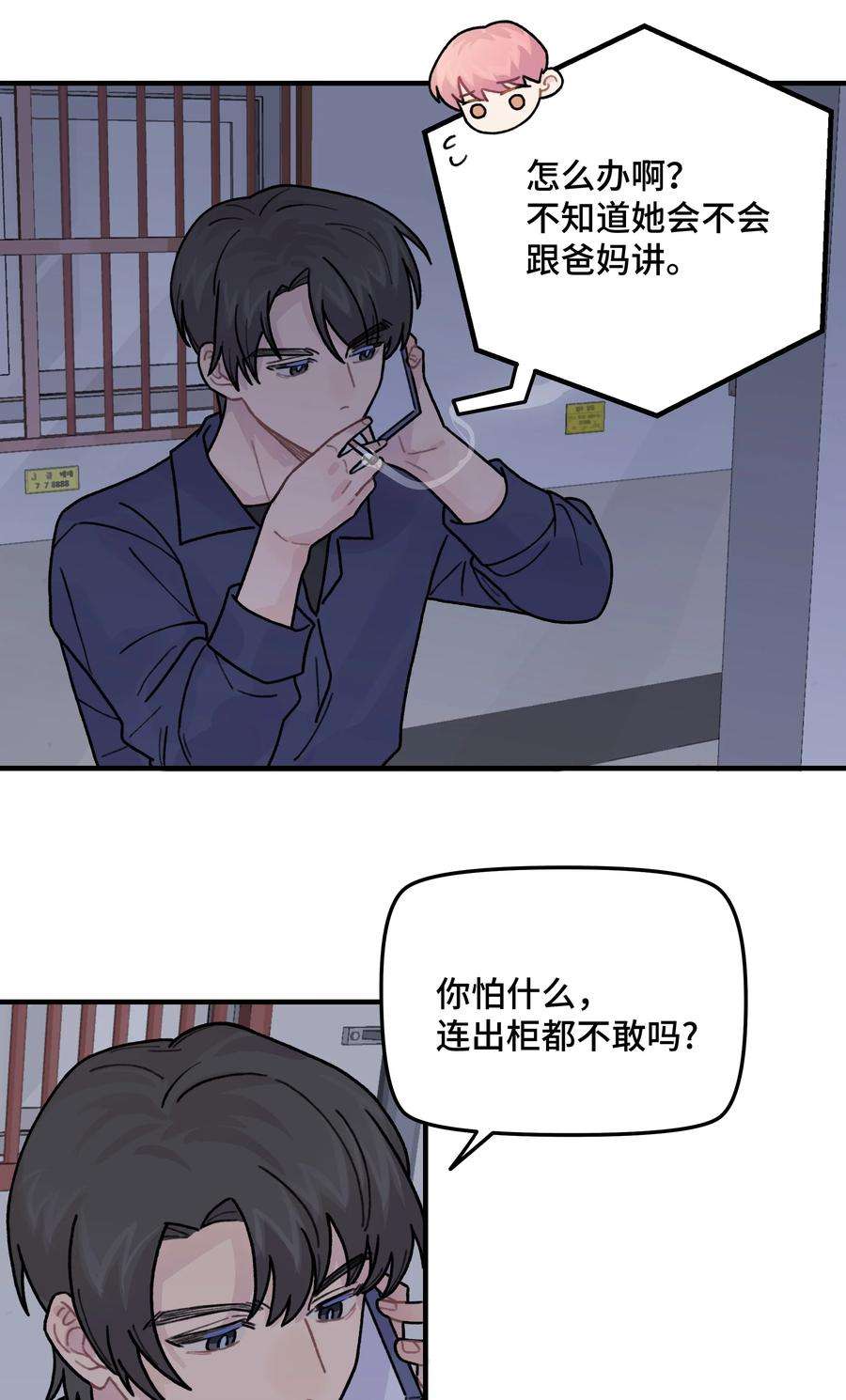 巴甫洛夫的狗041 你们不合适