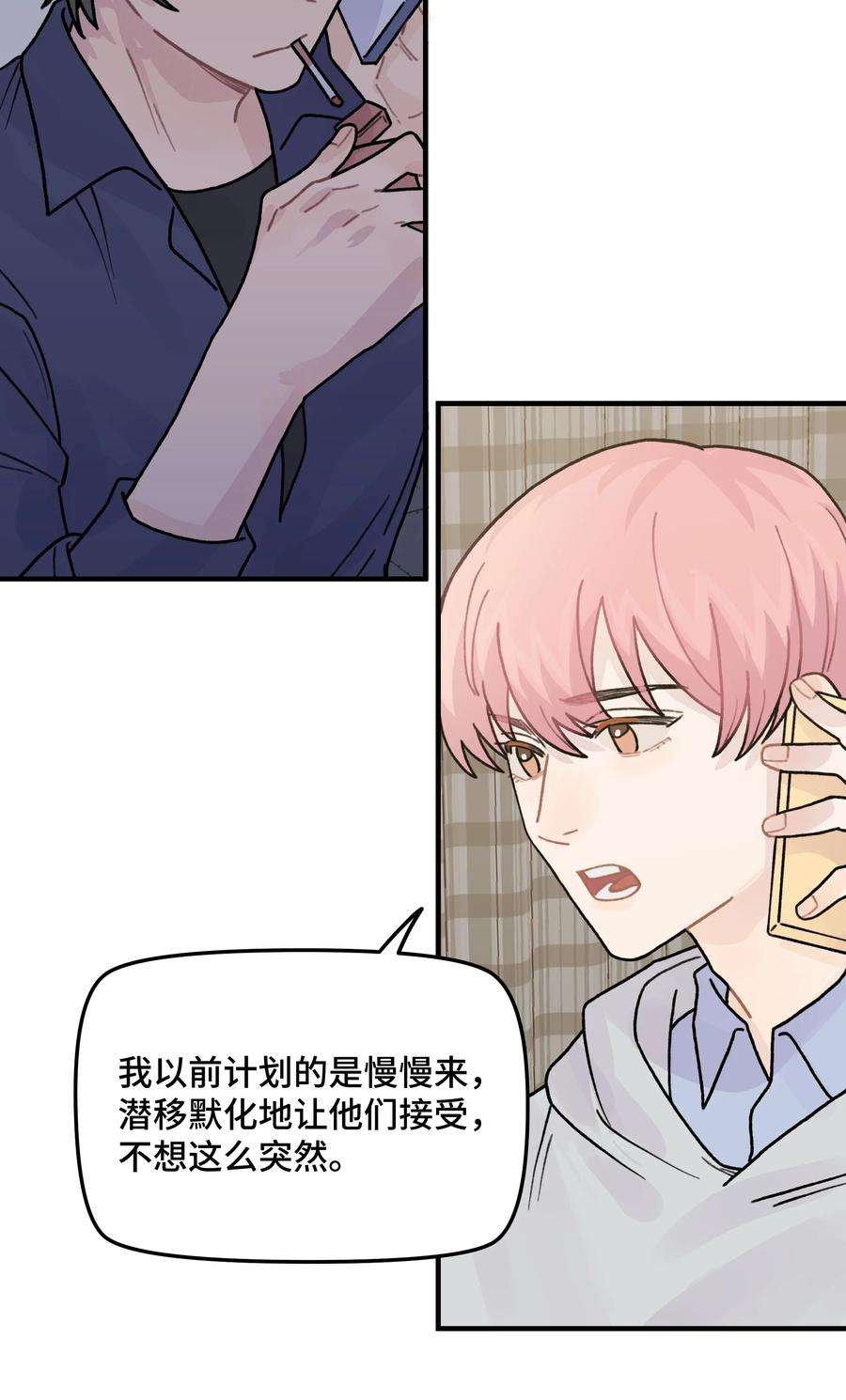 巴甫洛夫的狗041 你们不合适