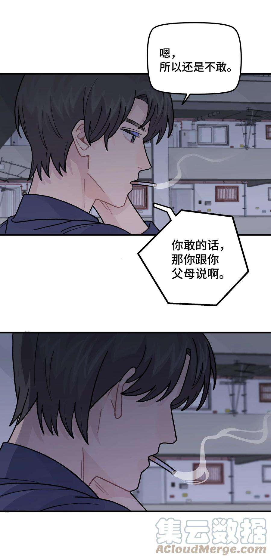 巴甫洛夫的狗041 你们不合适