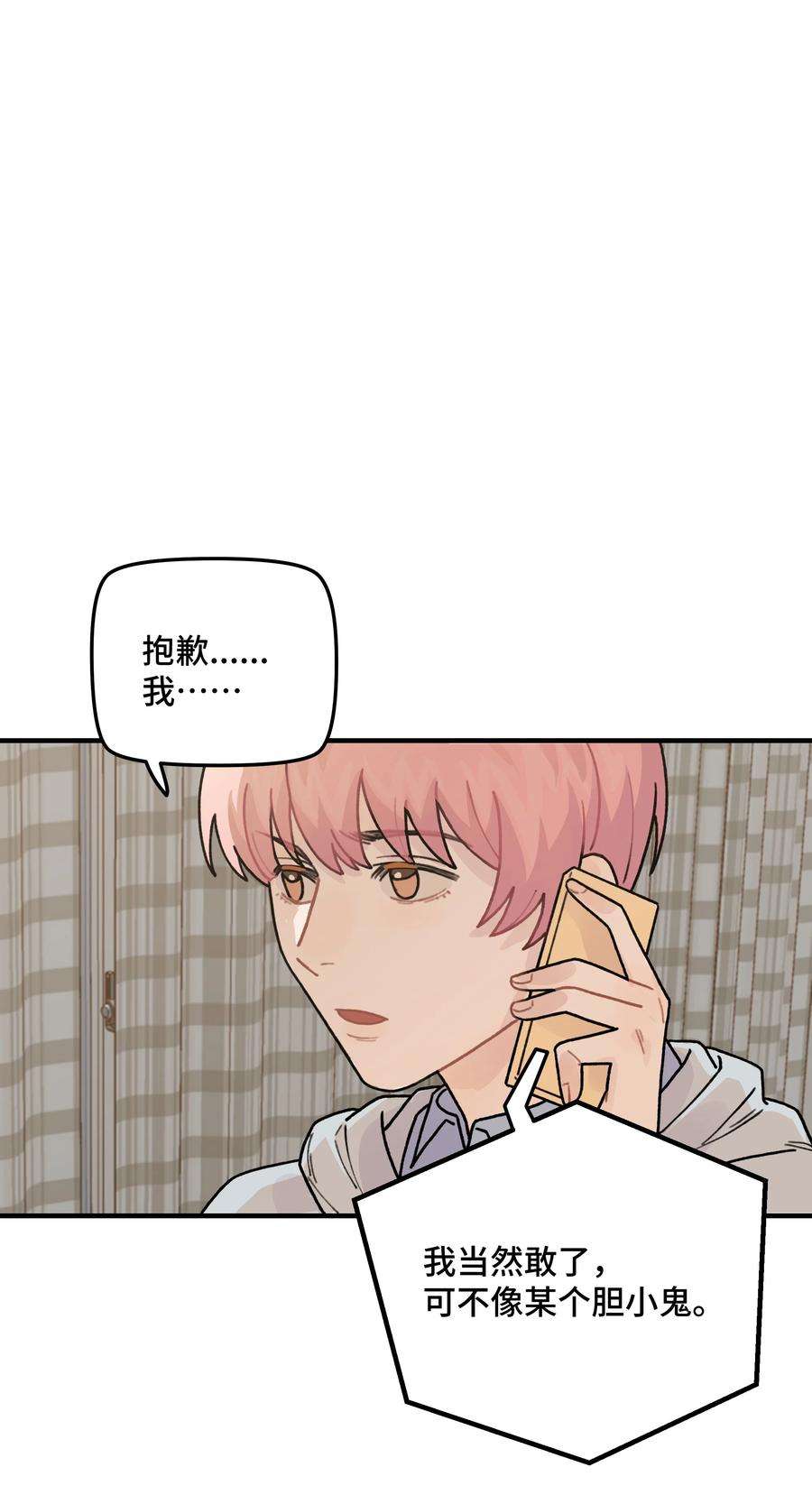 巴甫洛夫的狗041 你们不合适