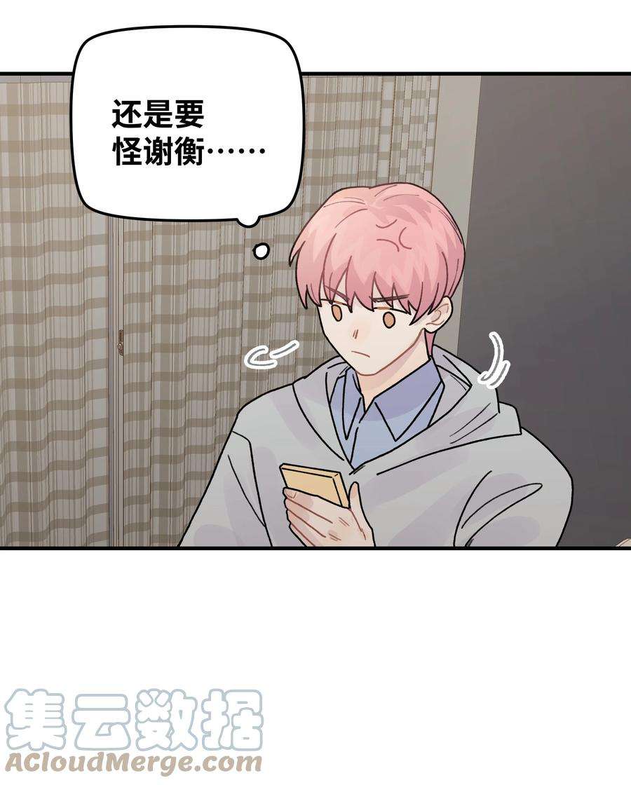 巴甫洛夫的狗041 你们不合适