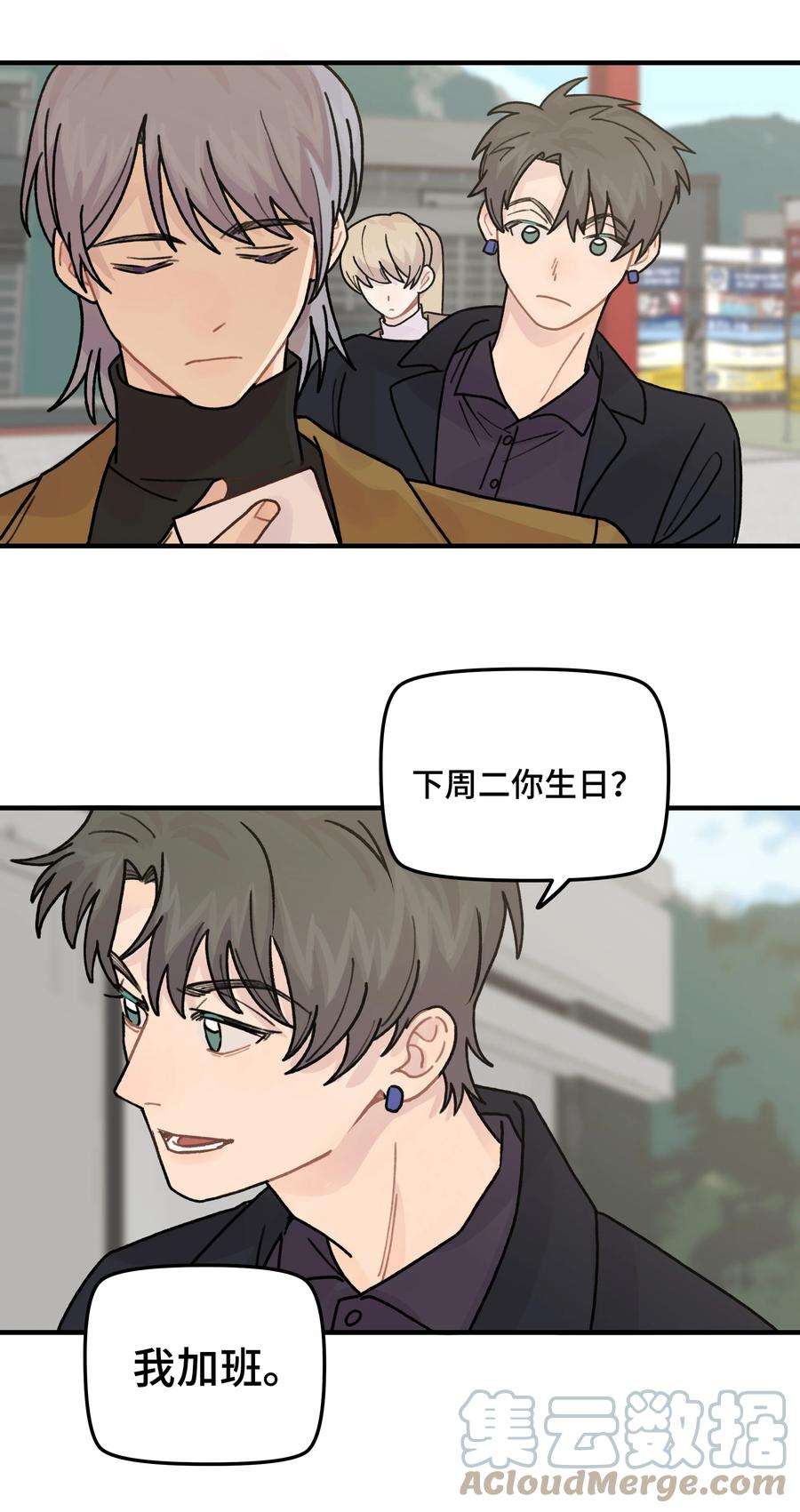 巴甫洛夫的狗041 你们不合适