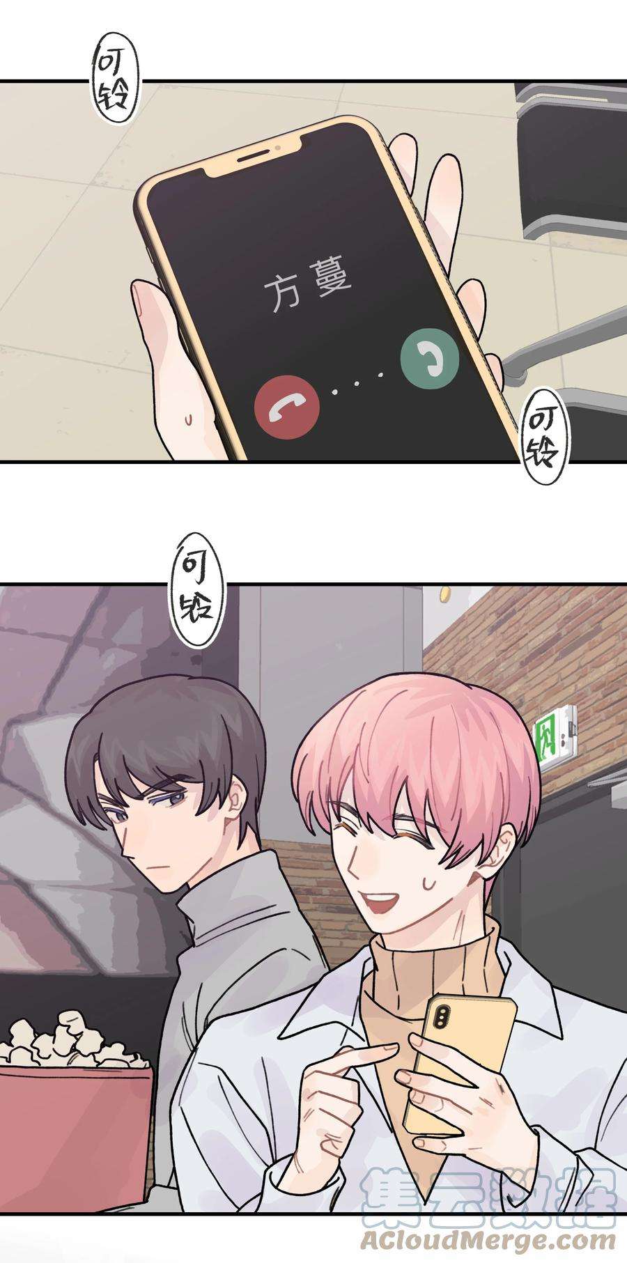 巴甫洛夫的狗041 你们不合适