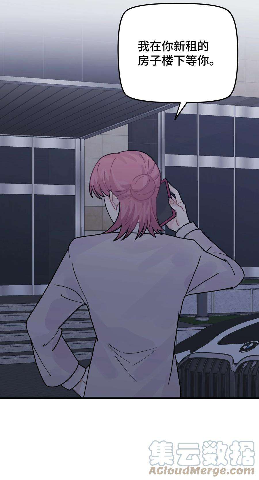 巴甫洛夫的狗041 你们不合适