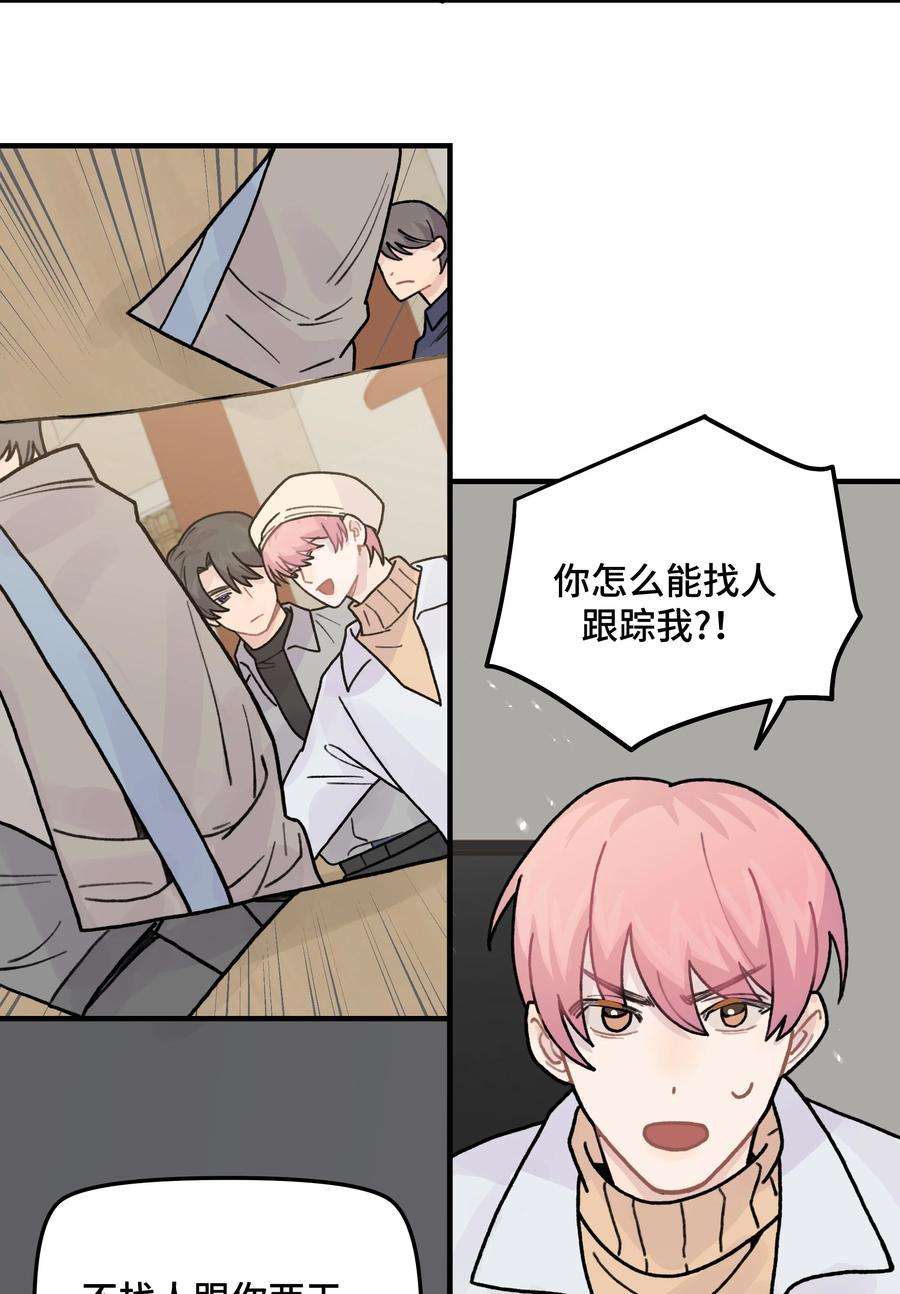 巴甫洛夫的狗041 你们不合适