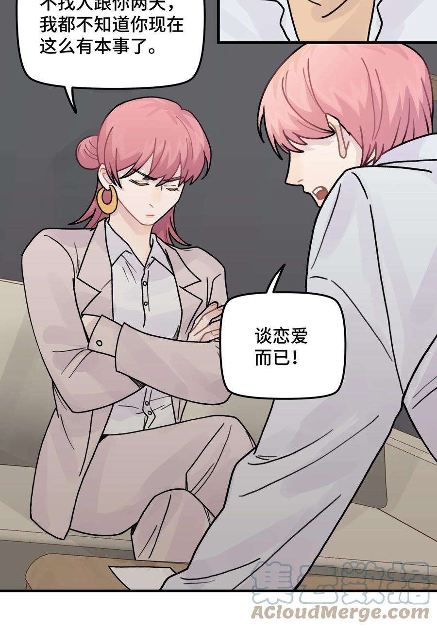 巴甫洛夫的狗041 你们不合适