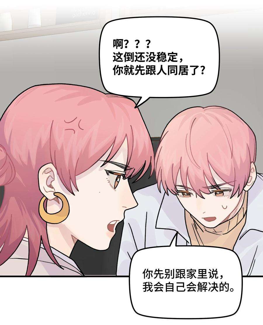 巴甫洛夫的狗041 你们不合适