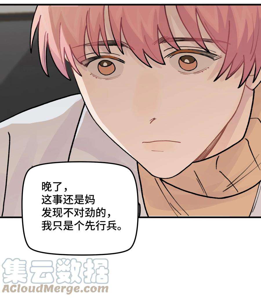 巴甫洛夫的狗041 你们不合适