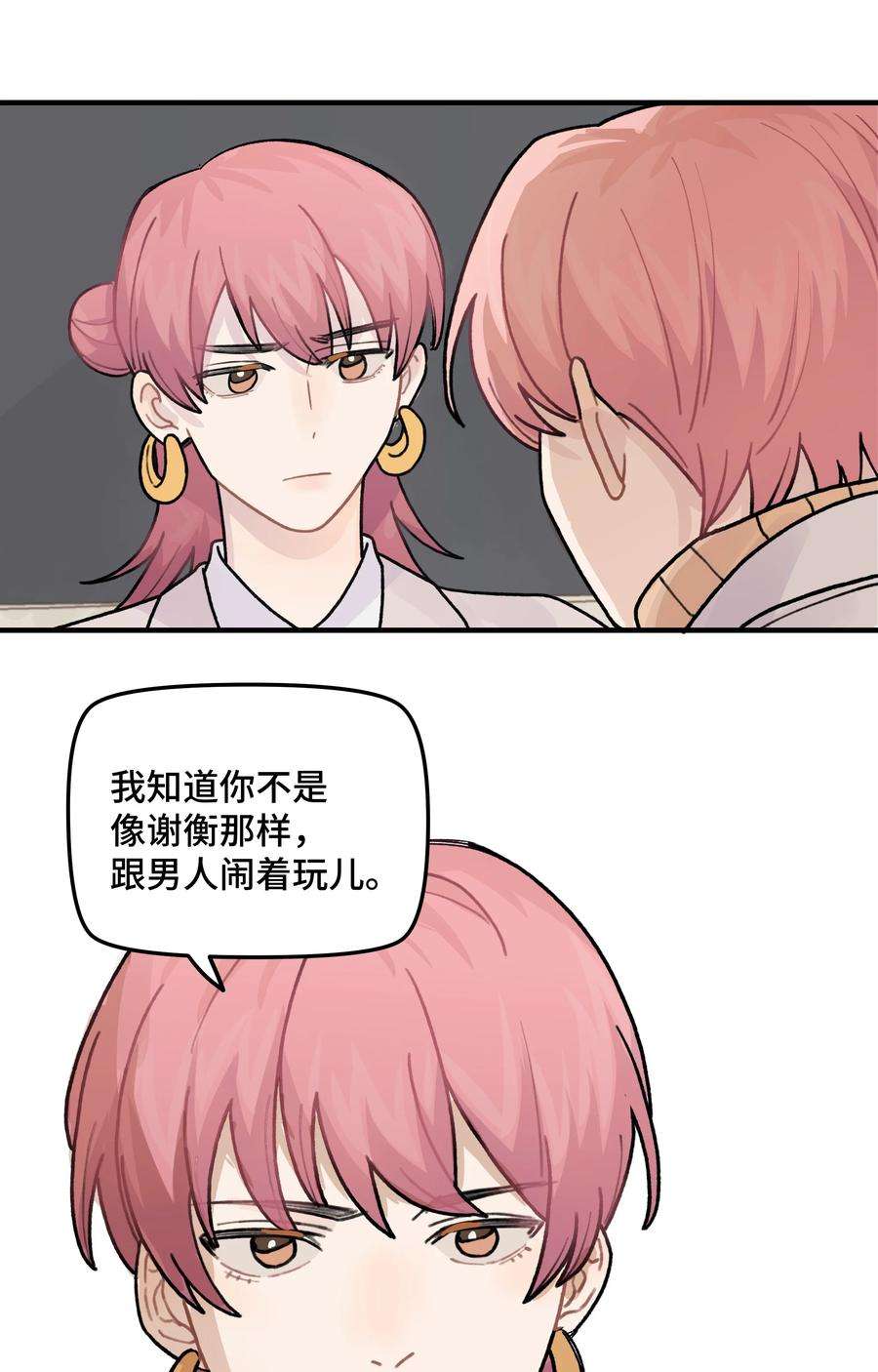 巴甫洛夫的狗041 你们不合适