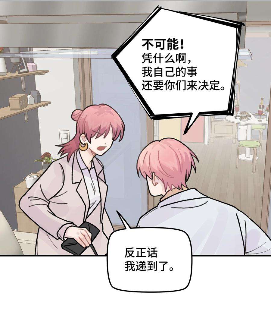 巴甫洛夫的狗041 你们不合适