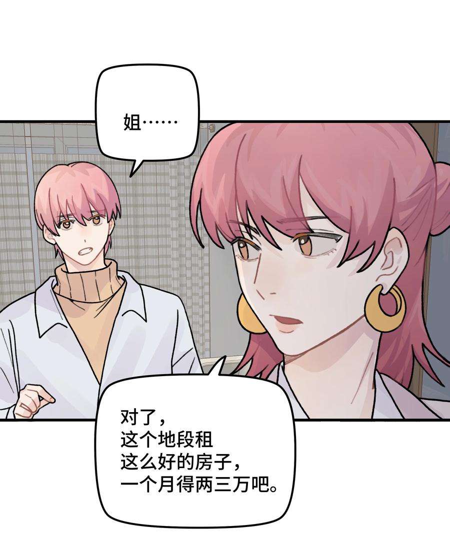 巴甫洛夫的狗041 你们不合适