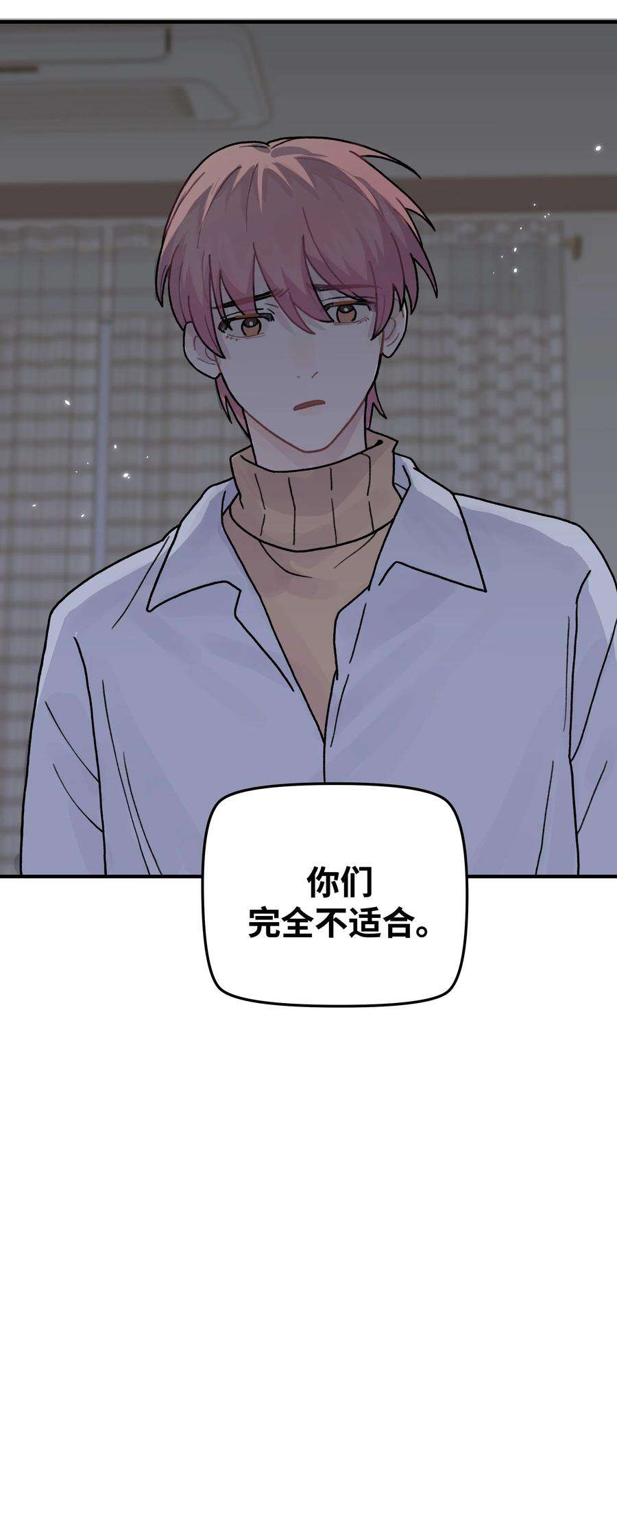 巴甫洛夫的狗041 你们不合适