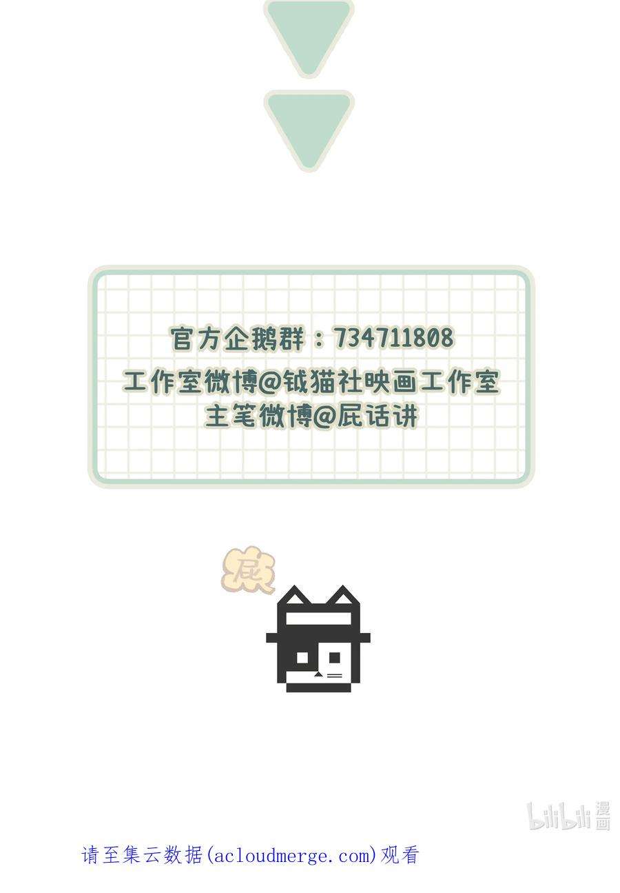 巴甫洛夫的狗041 你们不合适