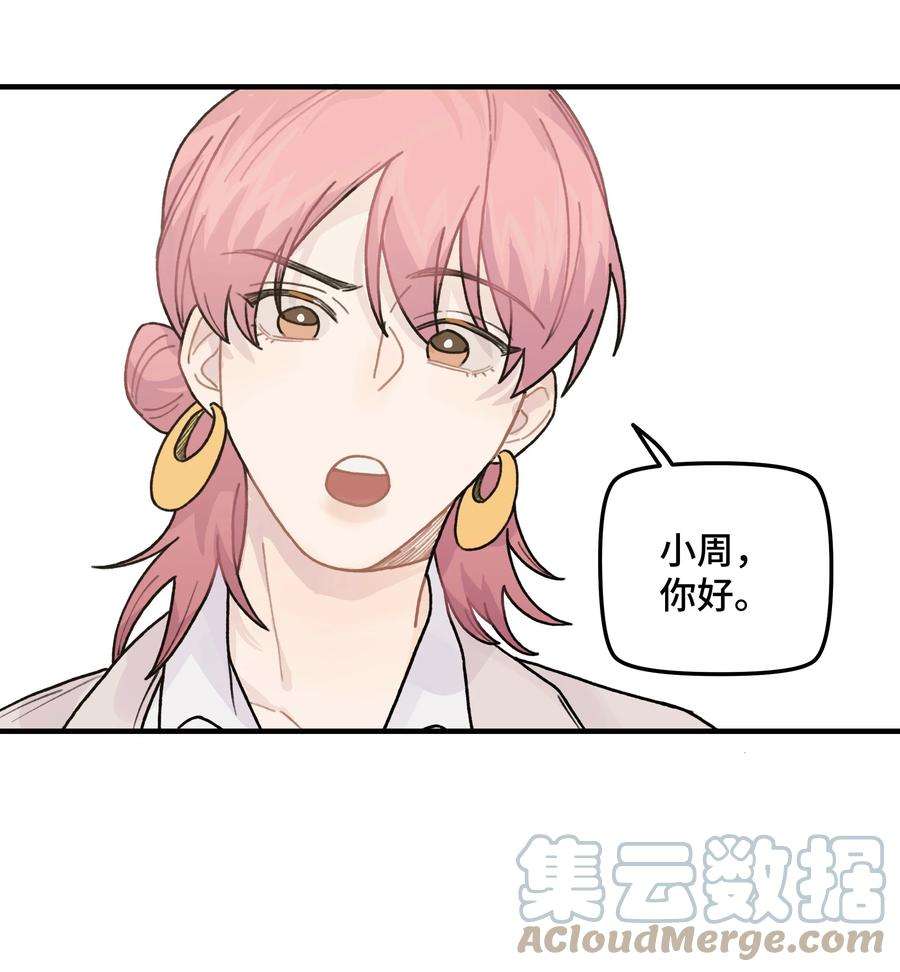 巴甫洛夫的狗041 你们不合适