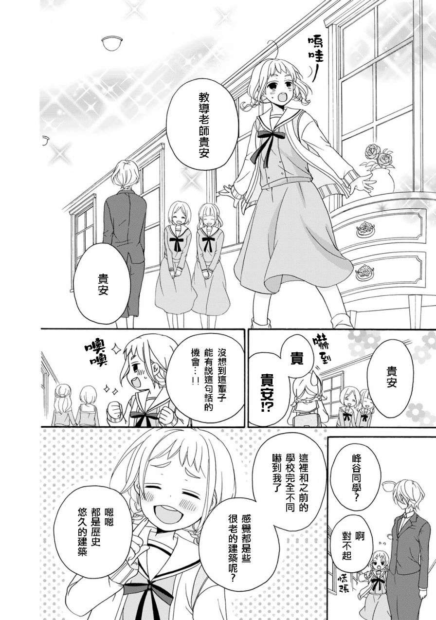 朋友游戏第01话