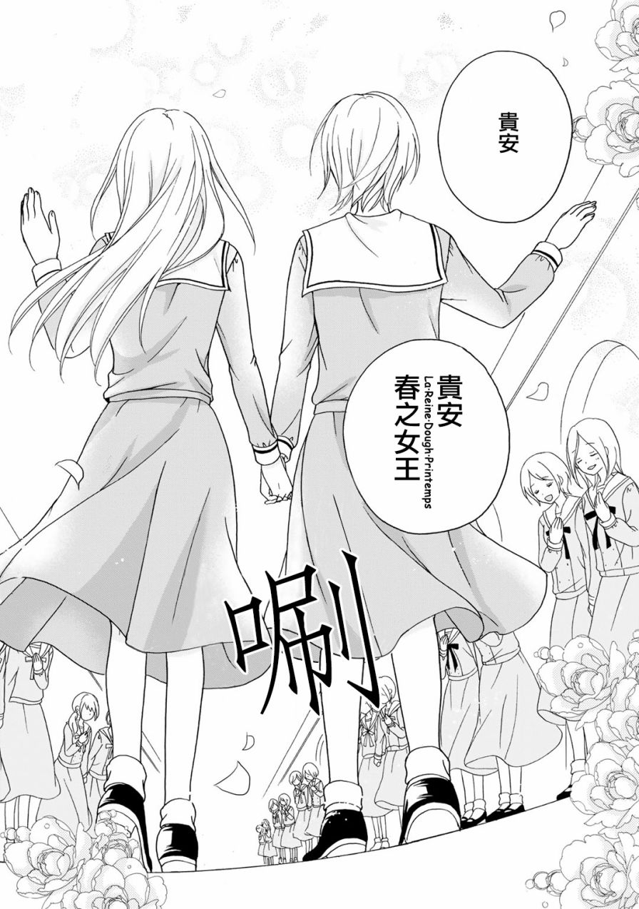 朋友游戏第01话