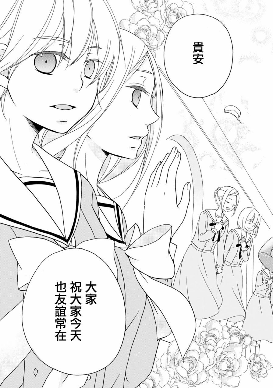 朋友游戏第01话