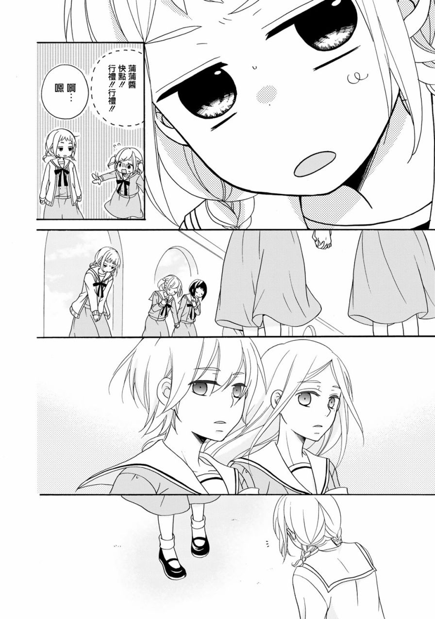 朋友游戏第01话