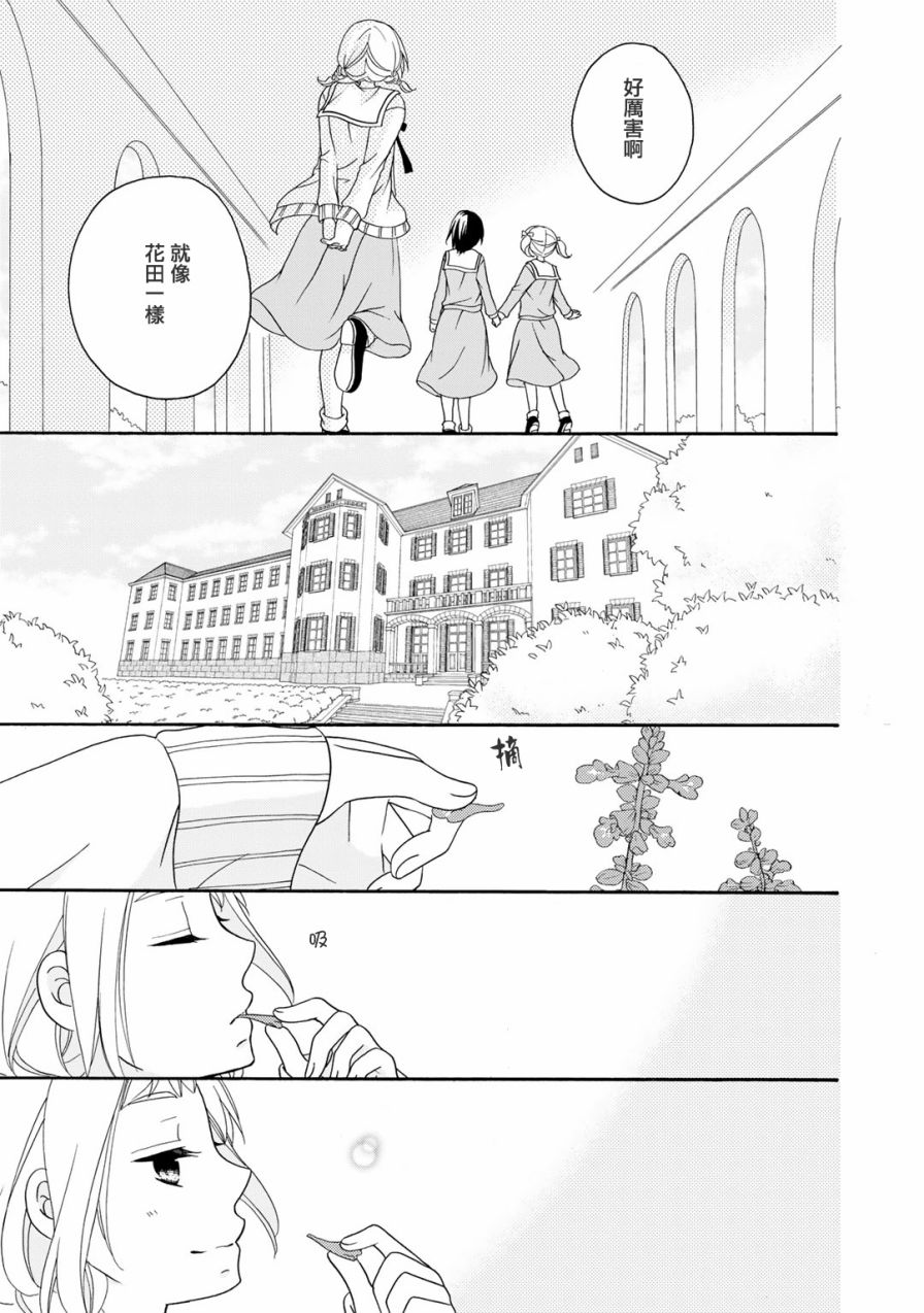 朋友游戏第01话