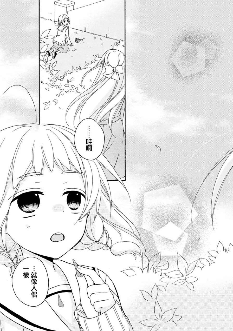 朋友游戏第01话