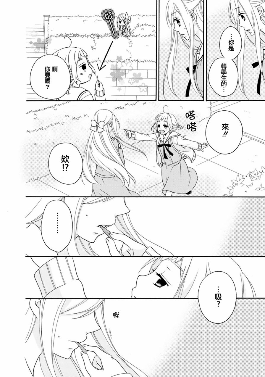 朋友游戏第01话