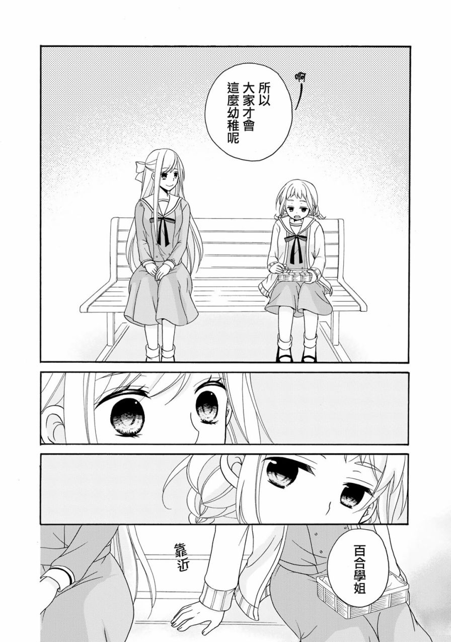 朋友游戏第01话