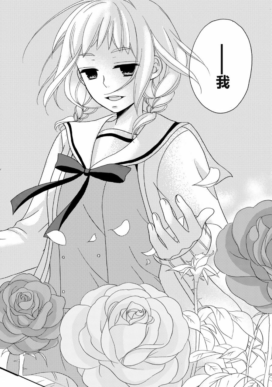 朋友游戏第01话