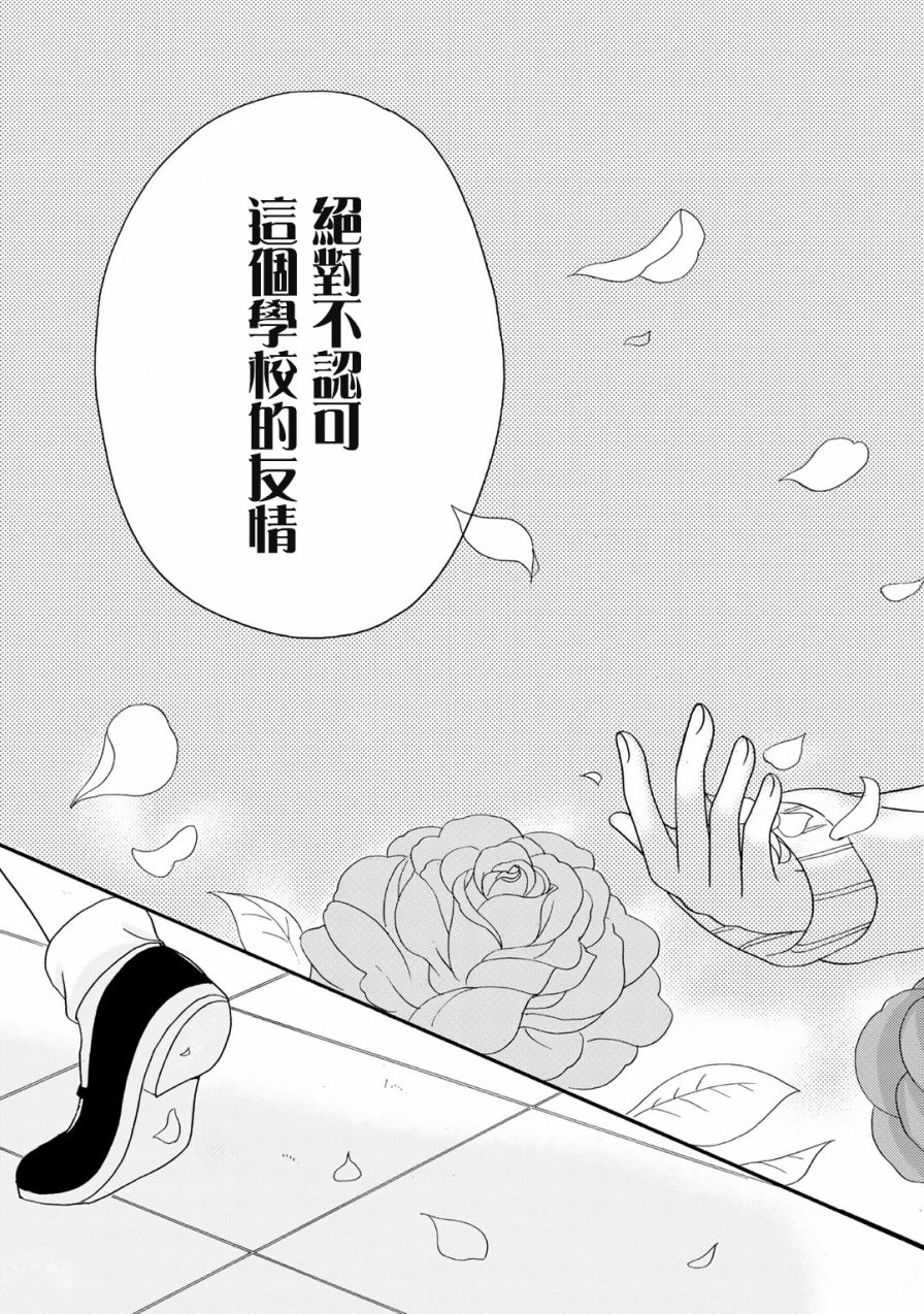 朋友游戏第01话