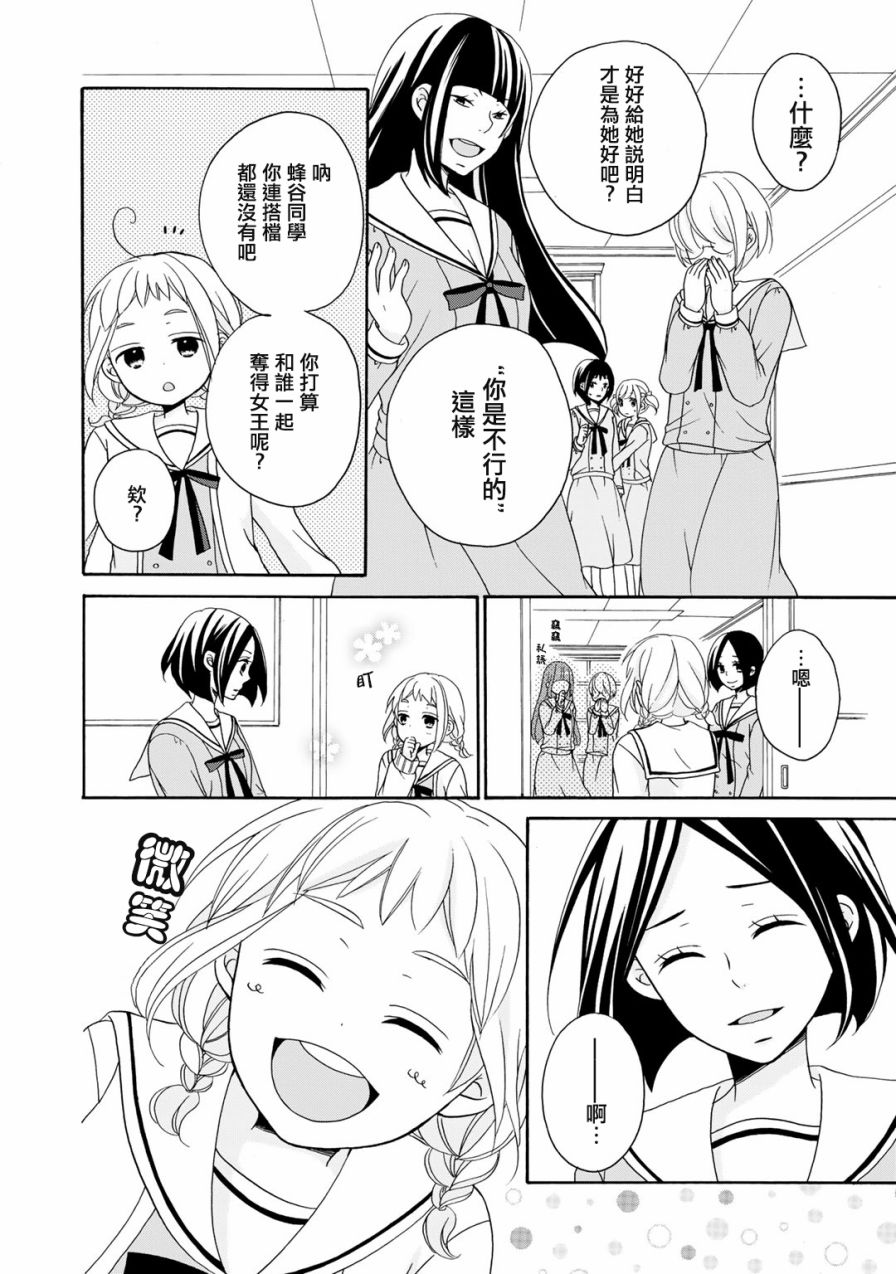 朋友游戏第01话