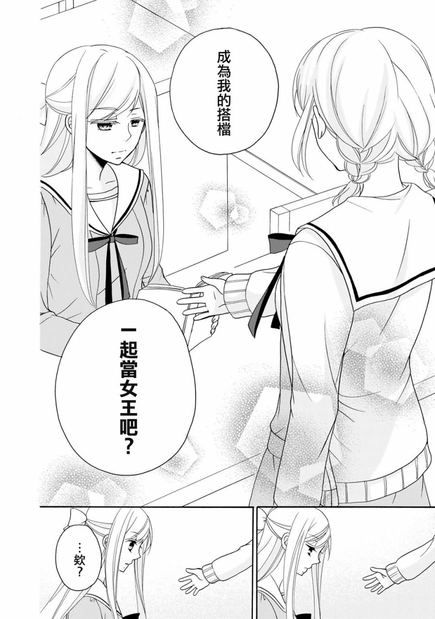 朋友游戏第01话