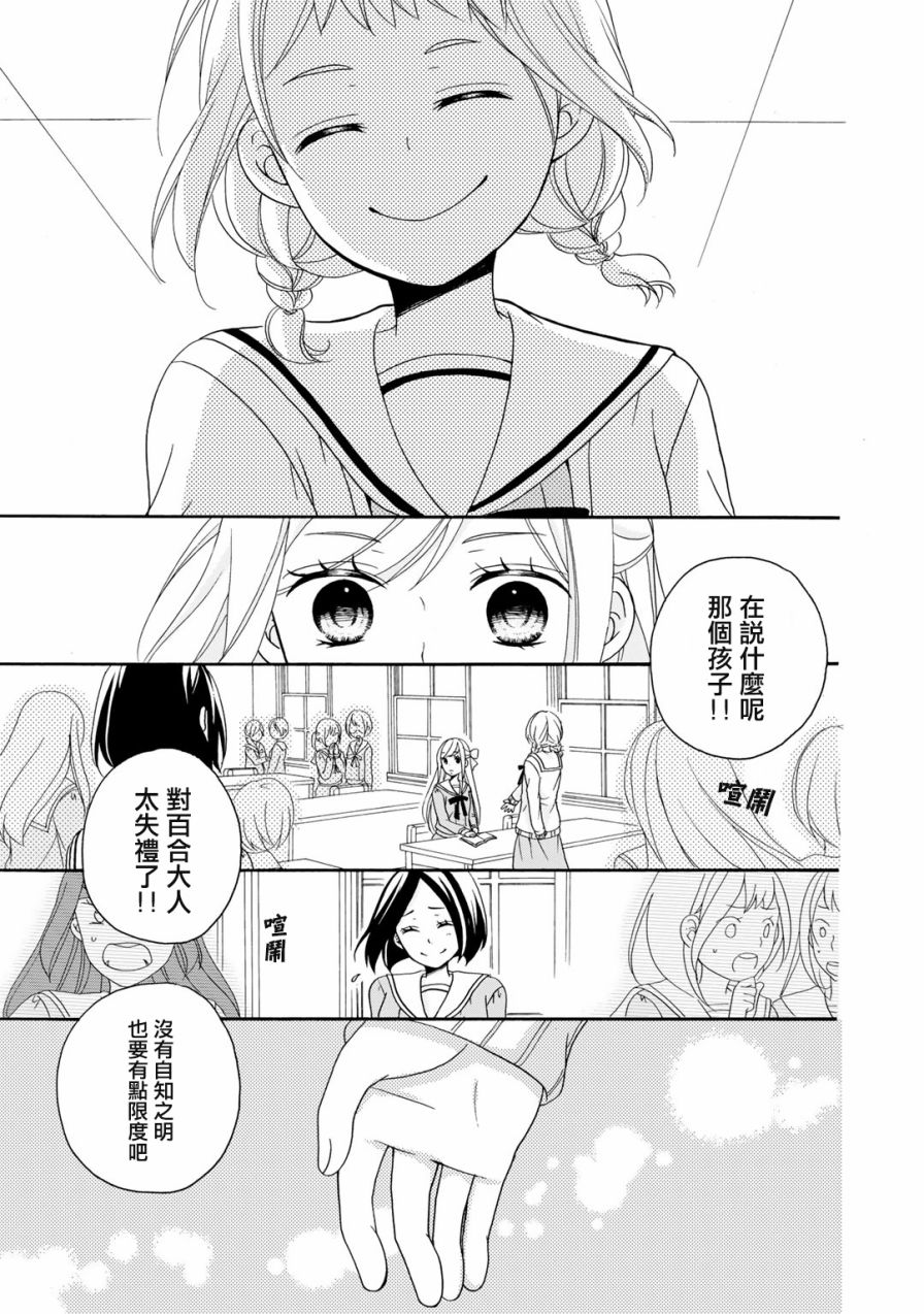 朋友游戏第01话