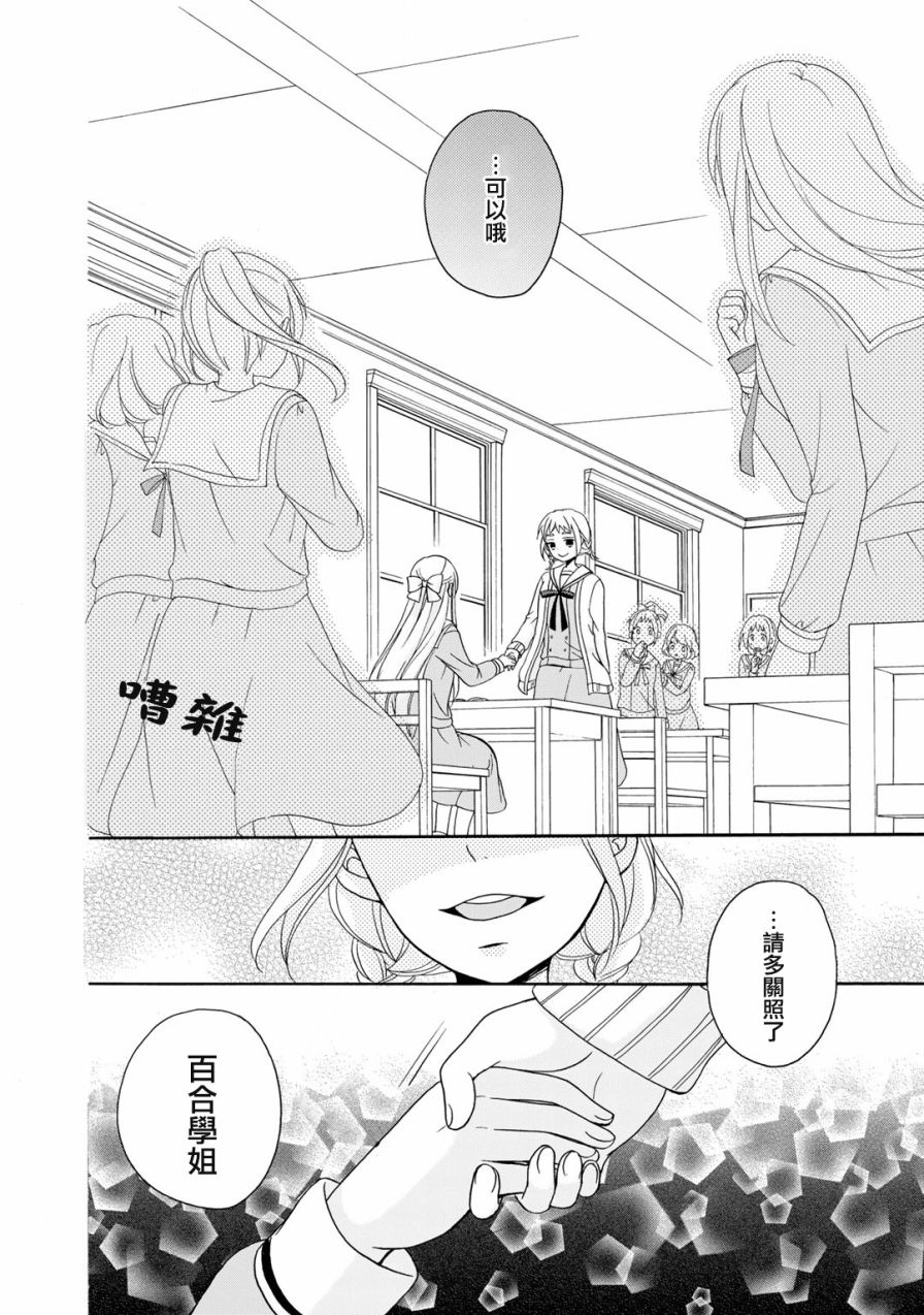 朋友游戏第01话