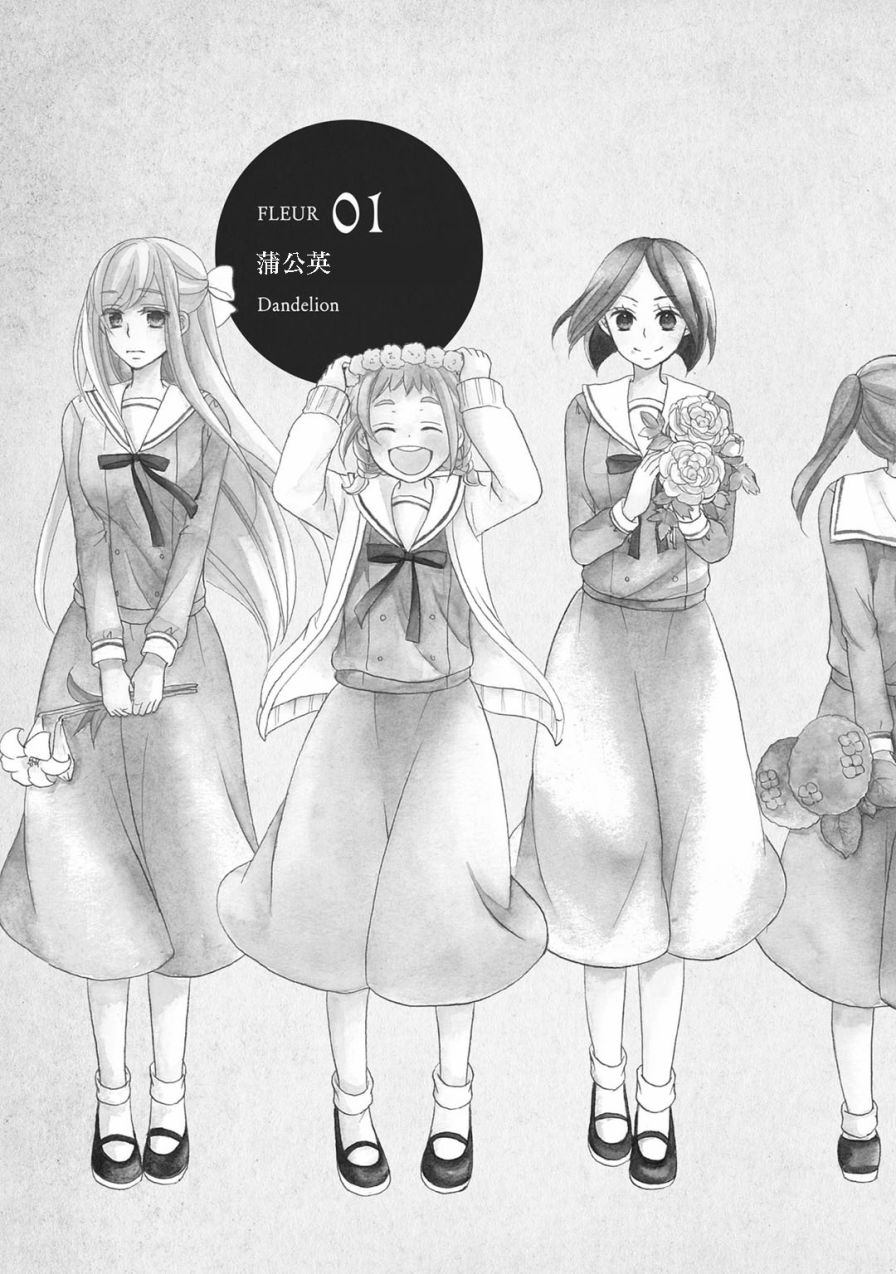 朋友游戏第01话