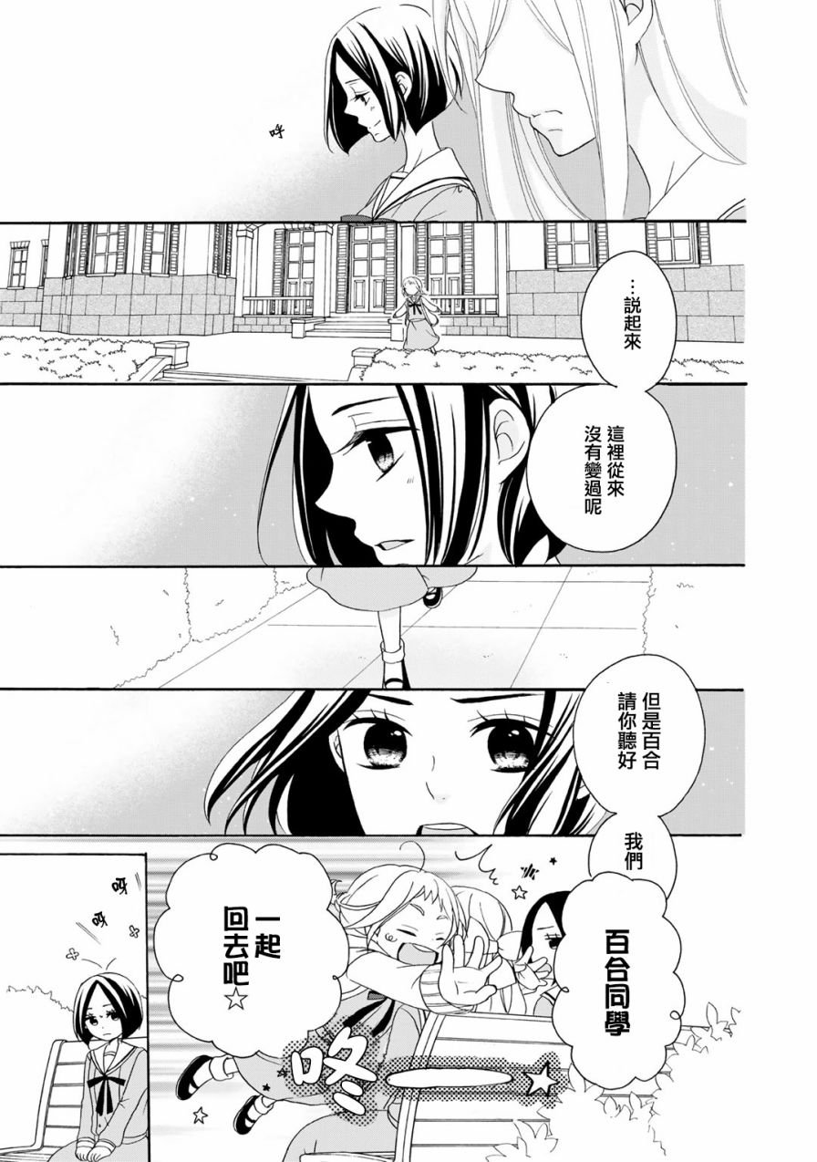 朋友游戏第02话