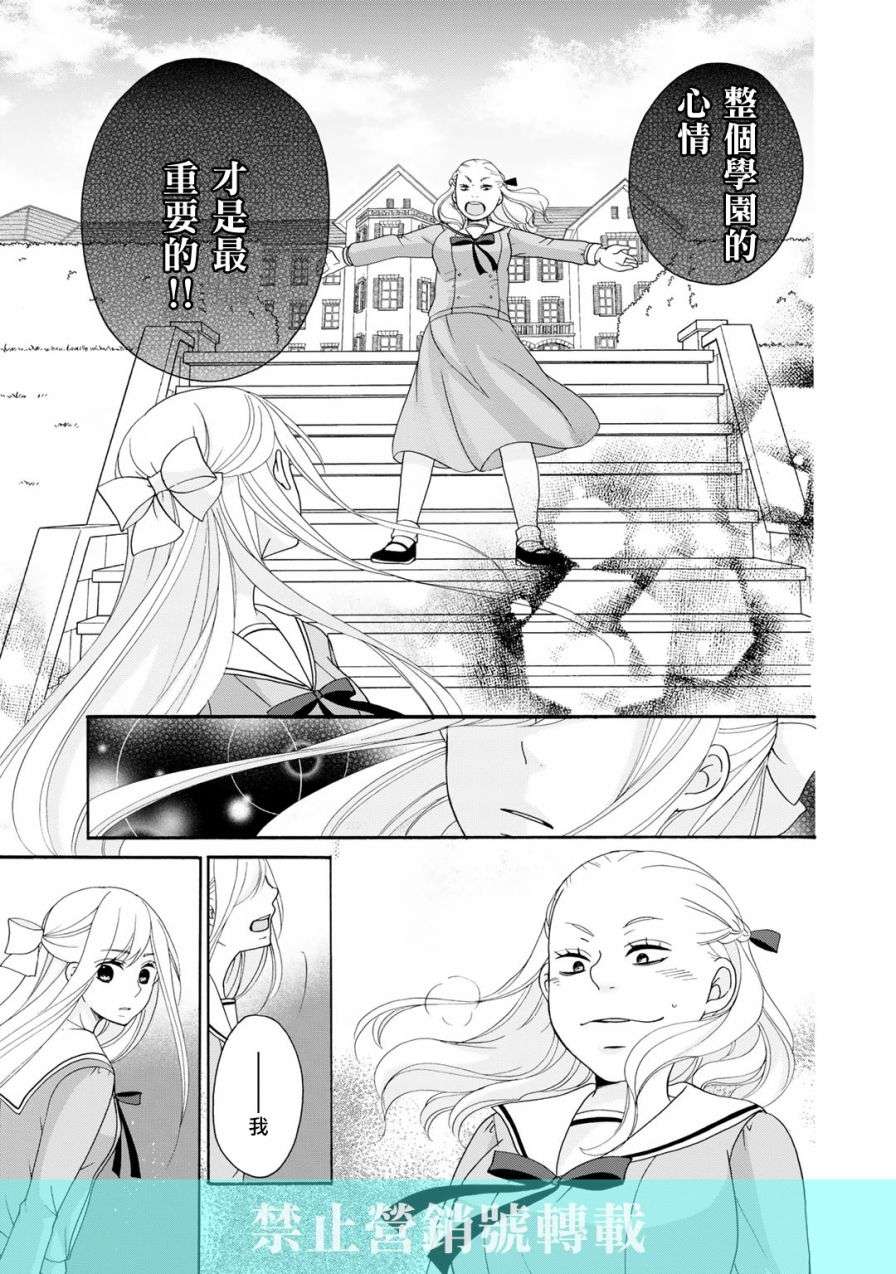 朋友游戏第03话