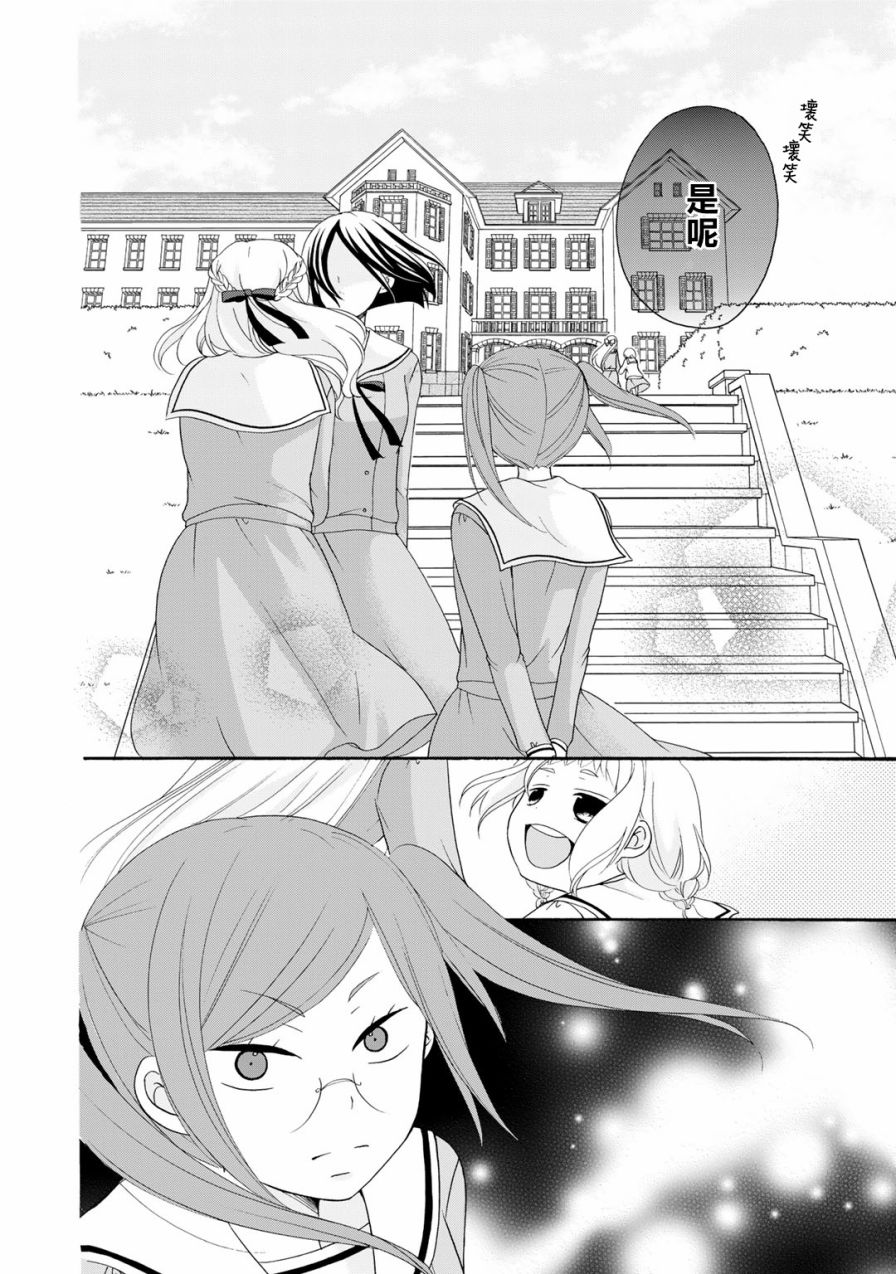 朋友游戏第03话