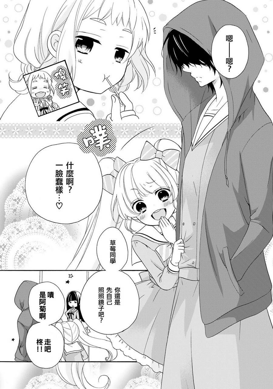 朋友游戏第04话