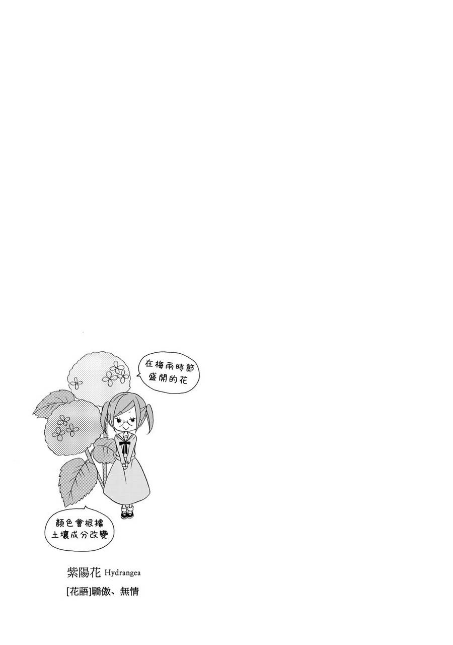 朋友游戏第04话