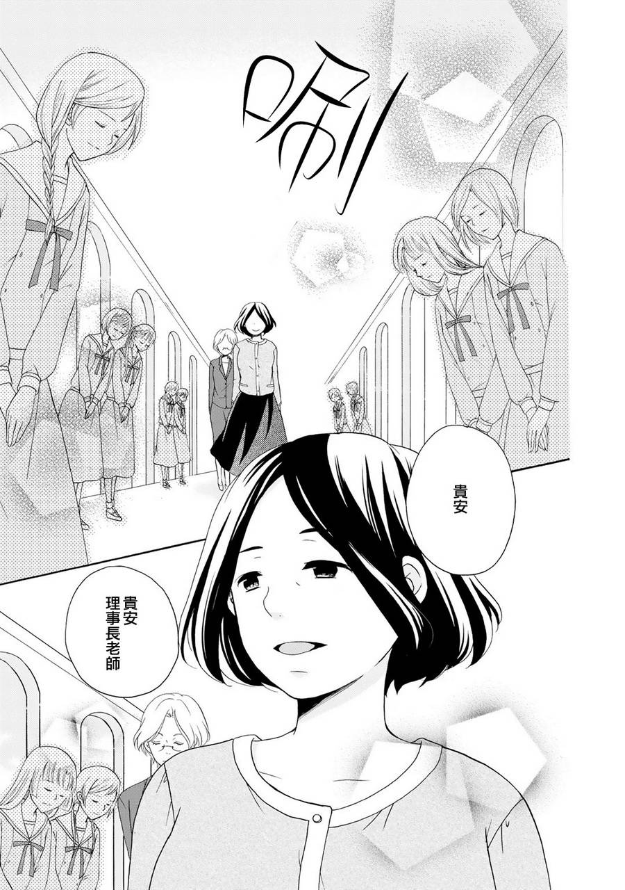 朋友游戏第04话