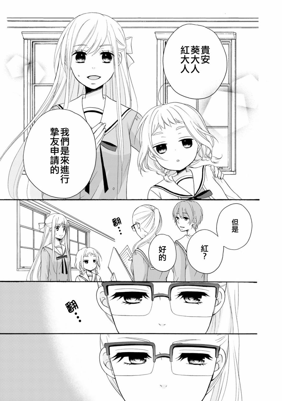 朋友游戏第05话