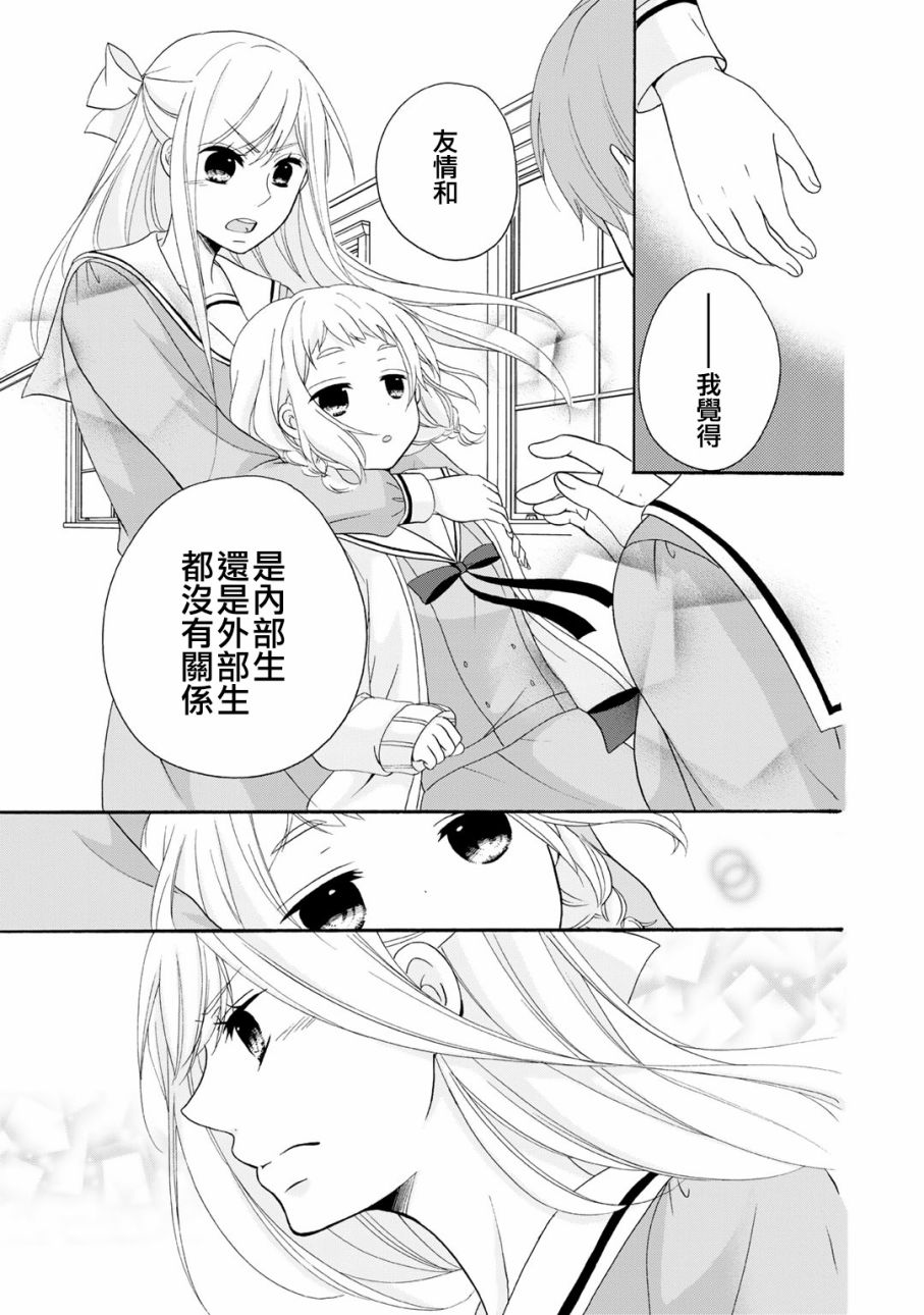 朋友游戏第05话