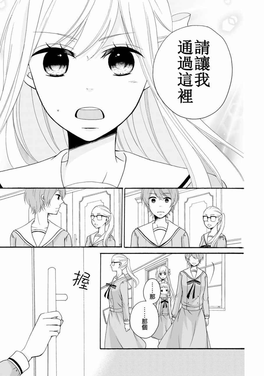 朋友游戏第05话