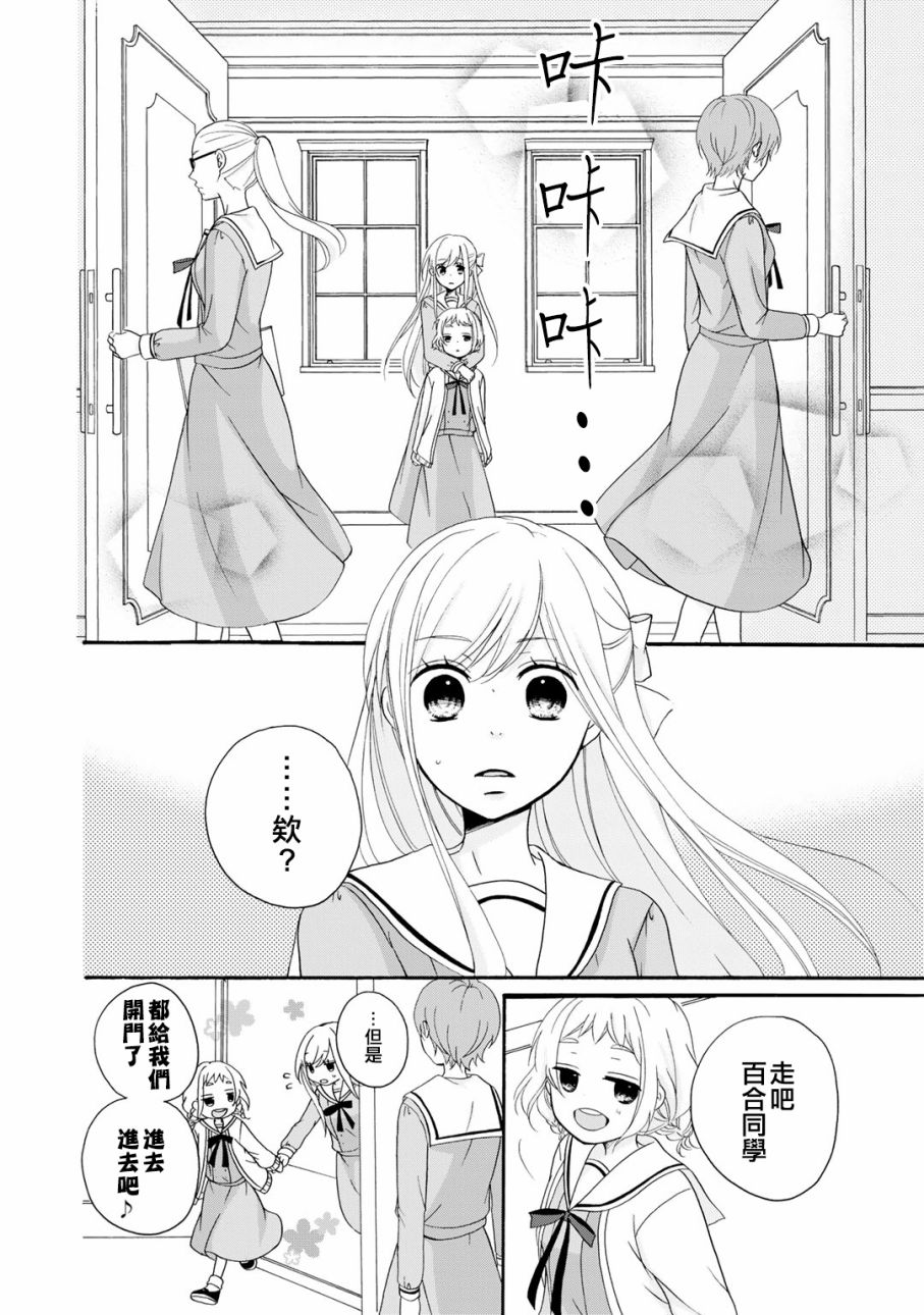 朋友游戏第05话