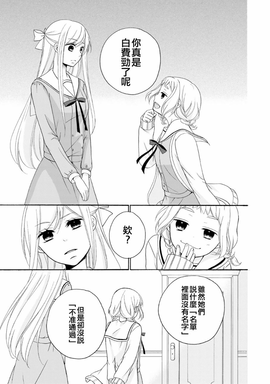 朋友游戏第05话