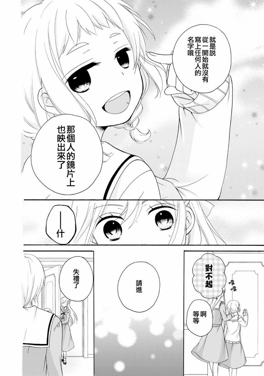 朋友游戏第05话