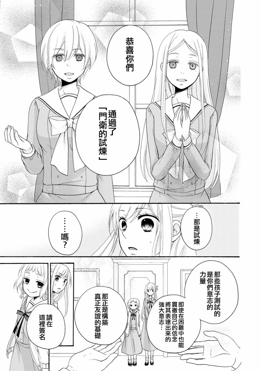 朋友游戏第05话