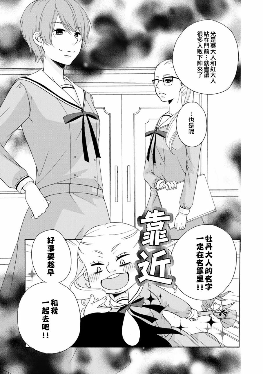 朋友游戏第05话