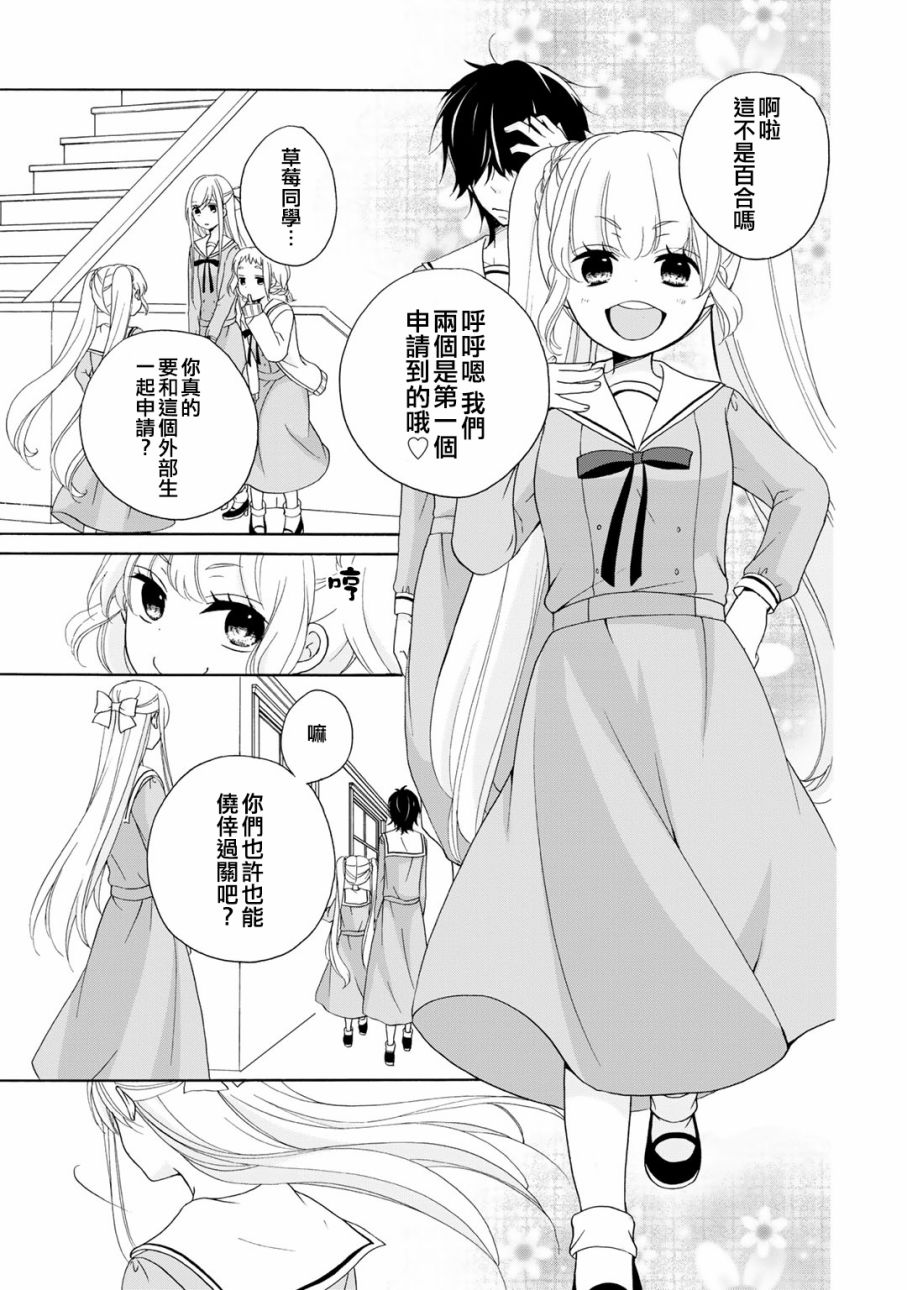 朋友游戏第05话