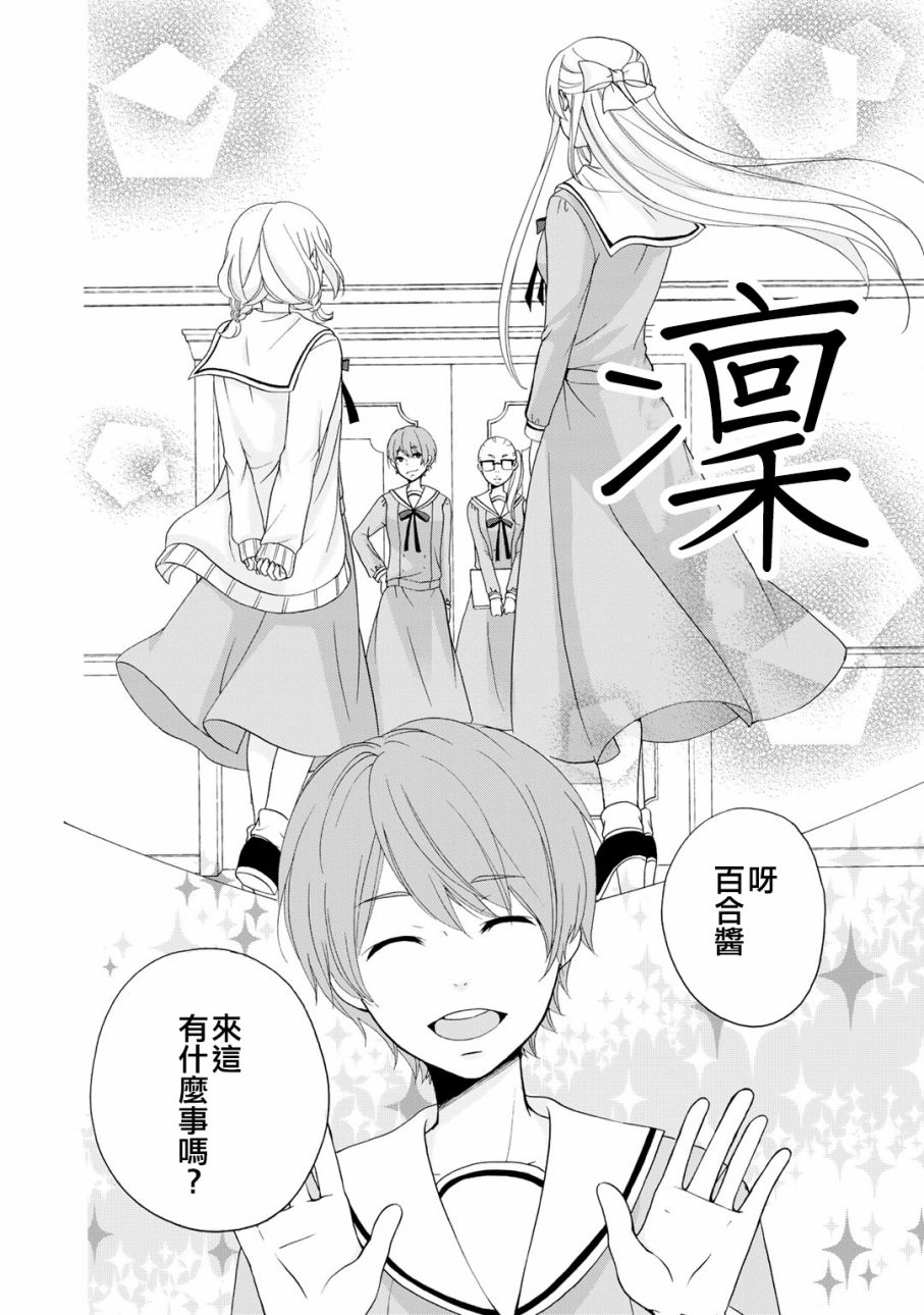 朋友游戏第05话