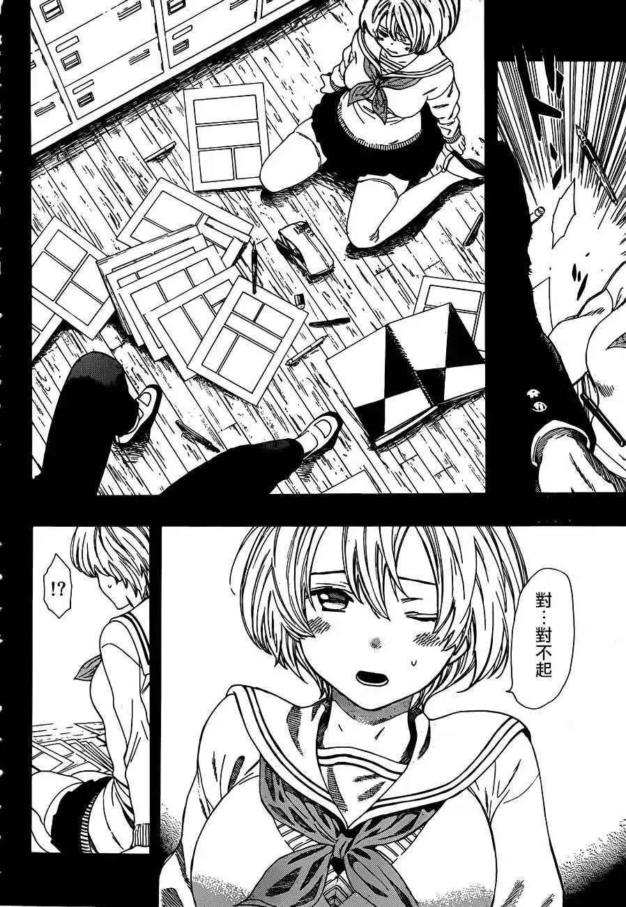 朋友游戏第06话